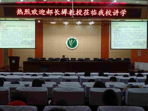 说明:http://fazheng.xcu.edu.cn/uploadfile/Article/201412/201412161620453702.jpg